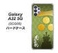 au ギャラクシーA32 5G SCG08 高画質仕上げ 背面印刷 ハードケース【AB815 毛利元就 シルエットと家紋】