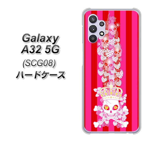 au ギャラクシーA32 5G SCG08 高画質仕上げ 背面印刷 ハードケース【AG803 苺骸骨王冠蔦（ピンク）】