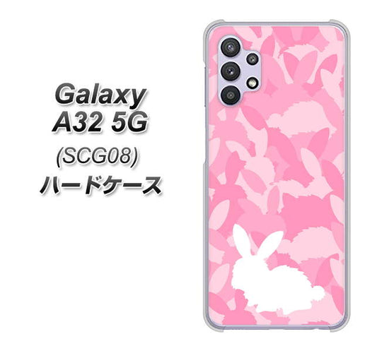 au ギャラクシーA32 5G SCG08 高画質仕上げ 背面印刷 ハードケース【AG804 うさぎ迷彩風（ピンク）】