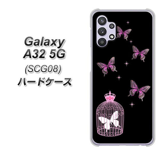 au ギャラクシーA32 5G SCG08 高画質仕上げ 背面印刷 ハードケース【AG811 蝶の王冠鳥かご（黒×ピンク）】