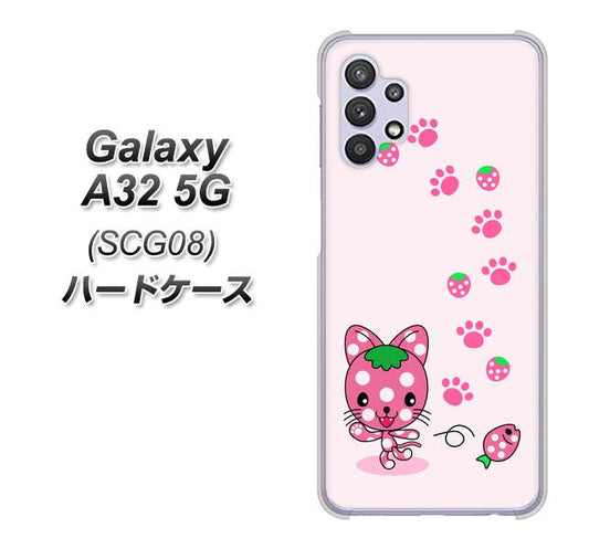 au ギャラクシーA32 5G SCG08 高画質仕上げ 背面印刷 ハードケース【AG819 イチゴ猫のにゃんベリー（ピンク）】