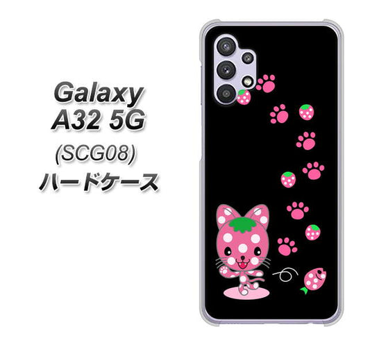 au ギャラクシーA32 5G SCG08 高画質仕上げ 背面印刷 ハードケース【AG820 イチゴ猫のにゃんベリー（黒）】