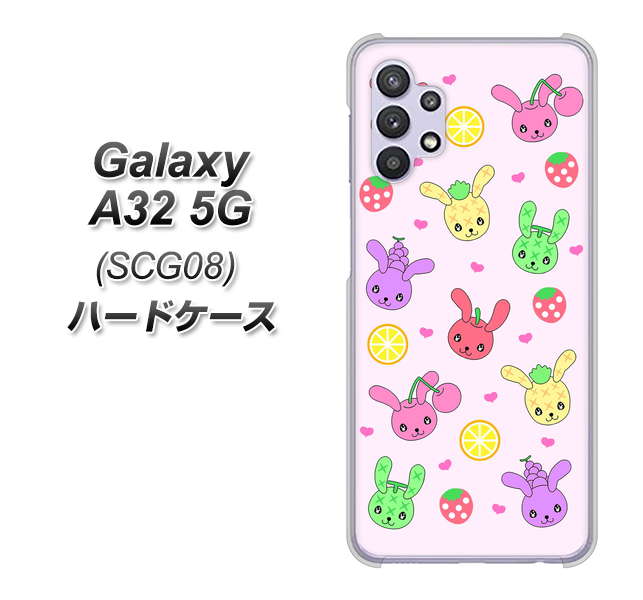 au ギャラクシーA32 5G SCG08 高画質仕上げ 背面印刷 ハードケース【AG825 フルーツうさぎのブルーラビッツ（ピンク）】