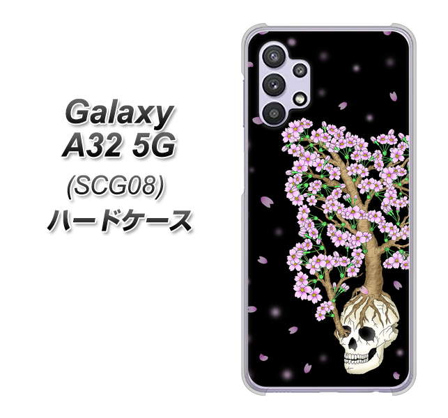 au ギャラクシーA32 5G SCG08 高画質仕上げ 背面印刷 ハードケース【AG829 骸骨桜（黒）】