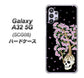 au ギャラクシーA32 5G SCG08 高画質仕上げ 背面印刷 ハードケース【AG829 骸骨桜（黒）】