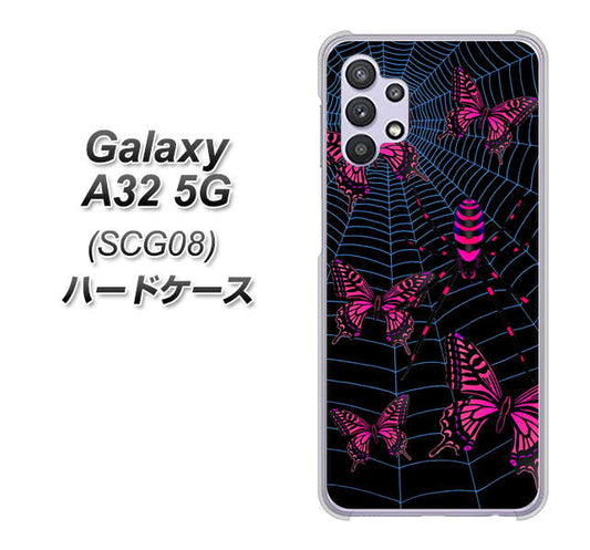 au ギャラクシーA32 5G SCG08 高画質仕上げ 背面印刷 ハードケース【AG831 蜘蛛の巣に舞う蝶（赤）】