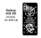 au ギャラクシーA32 5G SCG08 高画質仕上げ 背面印刷 ハードケース【AG839 苺風雷神（黒）】