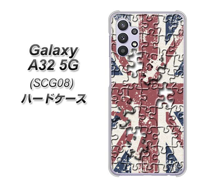 au ギャラクシーA32 5G SCG08 高画質仕上げ 背面印刷 ハードケース【EK803 ユニオンジャックパズル】