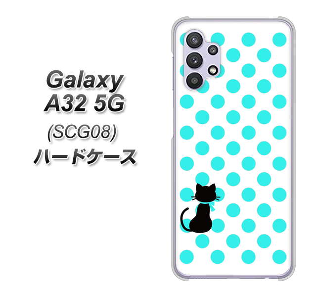 au ギャラクシーA32 5G SCG08 高画質仕上げ 背面印刷 ハードケース【EK809 ネコとシンプル ライトブルー】