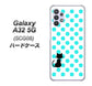 au ギャラクシーA32 5G SCG08 高画質仕上げ 背面印刷 ハードケース【EK809 ネコとシンプル ライトブルー】
