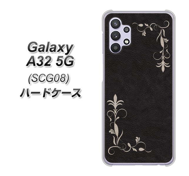 au ギャラクシーA32 5G SCG08 高画質仕上げ 背面印刷 ハードケース【EK825 レザー風グラスフレーム】