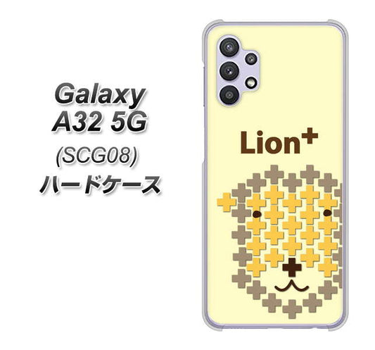 au ギャラクシーA32 5G SCG08 高画質仕上げ 背面印刷 ハードケース【IA804  Lion＋】