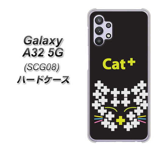 au ギャラクシーA32 5G SCG08 高画質仕上げ 背面印刷 ハードケース【IA807  Cat＋】