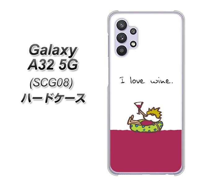 au ギャラクシーA32 5G SCG08 高画質仕上げ 背面印刷 ハードケース【IA811  ワインの神様】