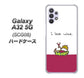 au ギャラクシーA32 5G SCG08 高画質仕上げ 背面印刷 ハードケース【IA811  ワインの神様】