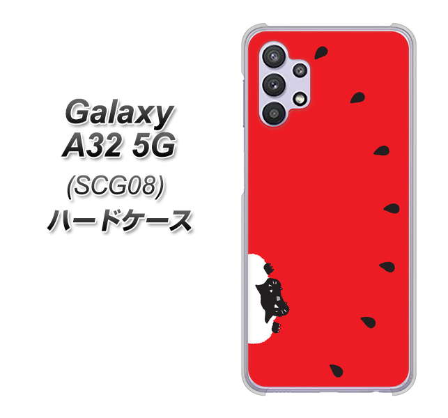 au ギャラクシーA32 5G SCG08 高画質仕上げ 背面印刷 ハードケース【IA812 すいかをかじるネコ】