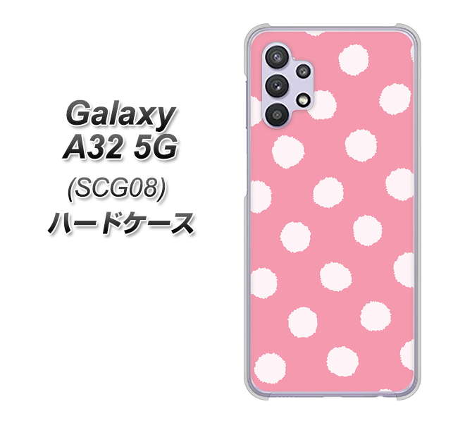 au ギャラクシーA32 5G SCG08 高画質仕上げ 背面印刷 ハードケース【IB904 ぶるぶるシンプル】