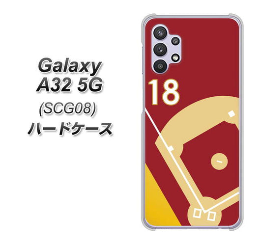 au ギャラクシーA32 5G SCG08 高画質仕上げ 背面印刷 ハードケース【IB924  baseball_グラウンド】