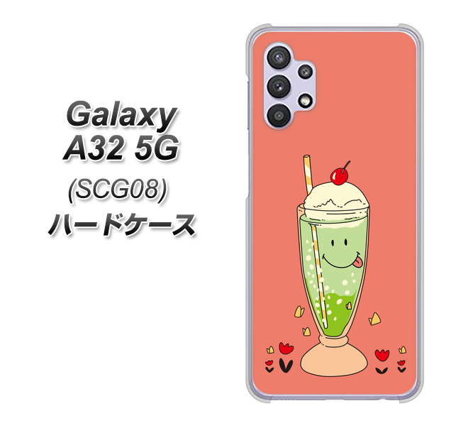 au ギャラクシーA32 5G SCG08 高画質仕上げ 背面印刷 ハードケース【MA900 クリームソーダ】
