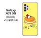 au ギャラクシーA32 5G SCG08 高画質仕上げ 背面印刷 ハードケース【MA901 パンケーキ】