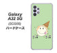 au ギャラクシーA32 5G SCG08 高画質仕上げ 背面印刷 ハードケース【MA902 アイスクリーム】