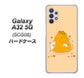 au ギャラクシーA32 5G SCG08 高画質仕上げ 背面印刷 ハードケース【MA904 台湾風かき氷】