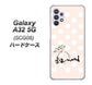 au ギャラクシーA32 5G SCG08 高画質仕上げ 背面印刷 ハードケース【OE813 4月ダイヤモンド】