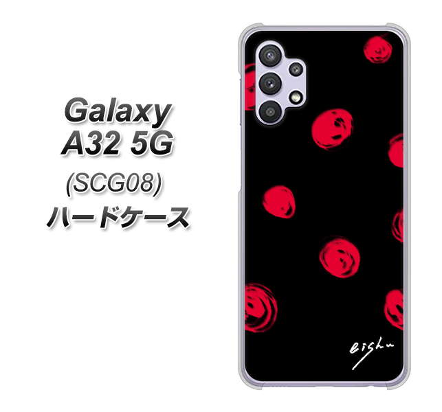 au ギャラクシーA32 5G SCG08 高画質仕上げ 背面印刷 ハードケース【OE837 手描きシンプル ブラック×レッド】