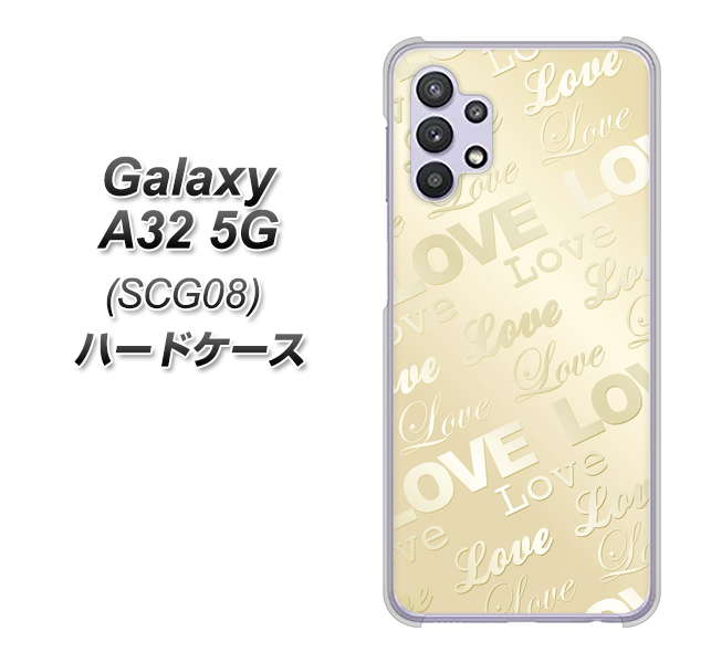 au ギャラクシーA32 5G SCG08 高画質仕上げ 背面印刷 ハードケース【SC840 エンボス風LOVEリンク（ヌーディーベージュ）】