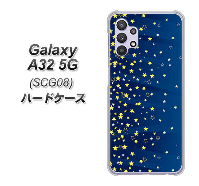 au ギャラクシーA32 5G SCG08 高画質仕上げ 背面印刷 ハードケース【VA842 満天の星空】