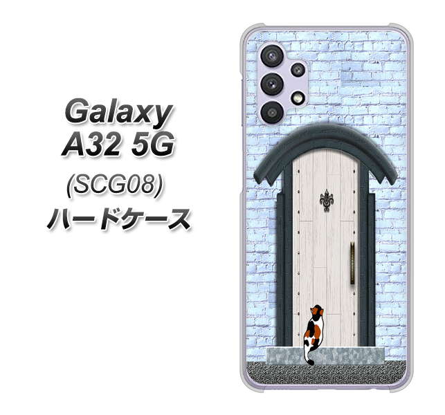 au ギャラクシーA32 5G SCG08 高画質仕上げ 背面印刷 ハードケース【YA951 石ドア01】