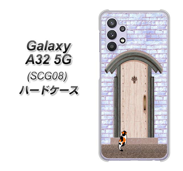 au ギャラクシーA32 5G SCG08 高画質仕上げ 背面印刷 ハードケース【YA952 石ドア02 素材クリア】