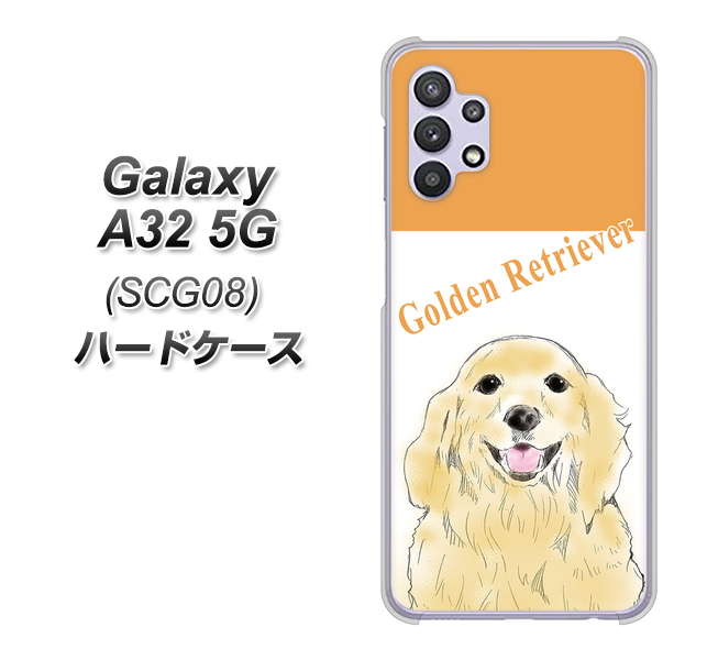 au ギャラクシーA32 5G SCG08 高画質仕上げ 背面印刷 ハードケース【YD827 ゴールデンレトリバー03】