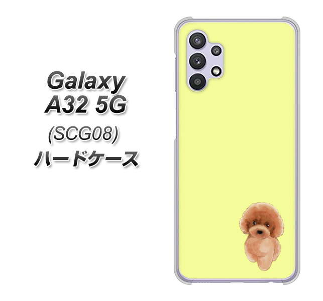 au ギャラクシーA32 5G SCG08 高画質仕上げ 背面印刷 ハードケース【YJ051 トイプードルレッド（イエロー）】