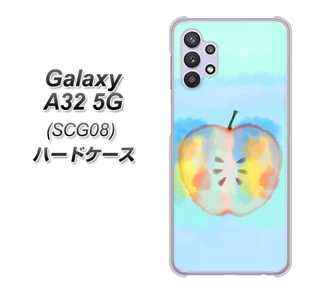 au ギャラクシーA32 5G SCG08 高画質仕上げ 背面印刷 ハードケース【YJ181 りんご 水彩181】