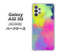 au ギャラクシーA32 5G SCG08 高画質仕上げ 背面印刷 ハードケース【YJ294 デザイン色彩】