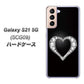 au ギャラクシーS21 5G SCG09 高画質仕上げ 背面印刷 ハードケース【041 ゴージャスハート】