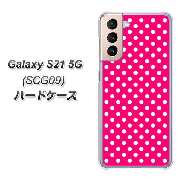 au ギャラクシーS21 5G SCG09 高画質仕上げ 背面印刷 ハードケース【056 シンプル柄（水玉） ピンク】