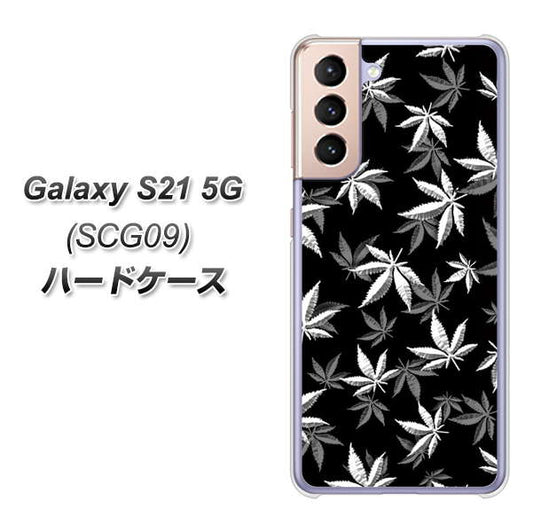 au ギャラクシーS21 5G SCG09 高画質仕上げ 背面印刷 ハードケース【064 モノトーン大麻ブラック】