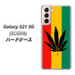 au ギャラクシーS21 5G SCG09 高画質仕上げ 背面印刷 ハードケース【083 大麻ラスタカラー】