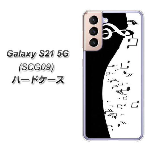 au ギャラクシーS21 5G SCG09 高画質仕上げ 背面印刷 ハードケース【114 モノトーンのリズム】