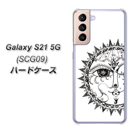 au ギャラクシーS21 5G SCG09 高画質仕上げ 背面印刷 ハードケース【207 太陽神】