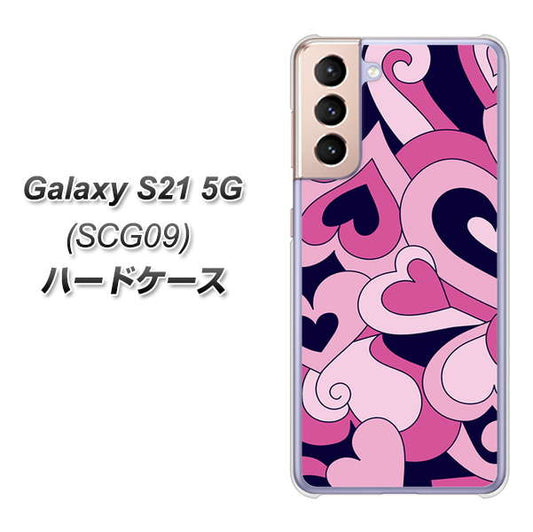au ギャラクシーS21 5G SCG09 高画質仕上げ 背面印刷 ハードケース【223 ハートの調べ】