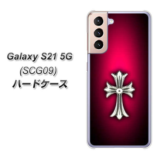 au ギャラクシーS21 5G SCG09 高画質仕上げ 背面印刷 ハードケース【249 クロスレッド】
