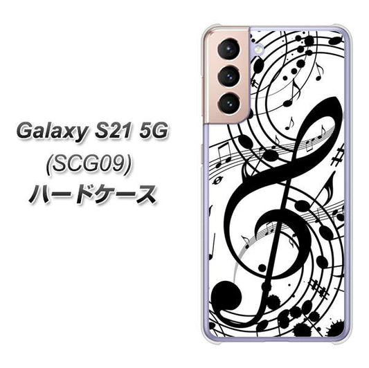 au ギャラクシーS21 5G SCG09 高画質仕上げ 背面印刷 ハードケース【260 あふれる音符】