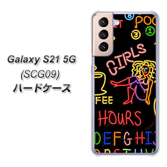 au ギャラクシーS21 5G SCG09 高画質仕上げ 背面印刷 ハードケース【284 カジノ】