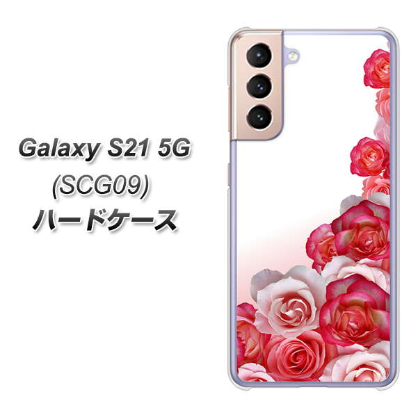 au ギャラクシーS21 5G SCG09 高画質仕上げ 背面印刷 ハードケース【299 薔薇の壁】