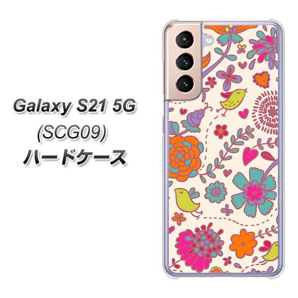 au ギャラクシーS21 5G SCG09 高画質仕上げ 背面印刷 ハードケース【323 小鳥と花】