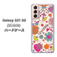 au ギャラクシーS21 5G SCG09 高画質仕上げ 背面印刷 ハードケース【323 小鳥と花】
