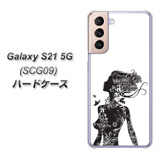 au ギャラクシーS21 5G SCG09 高画質仕上げ 背面印刷 ハードケース【384 ボディアート】